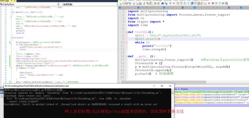 C++调python(执行py文件)_c++builder5执行python.exe-CSDN博客