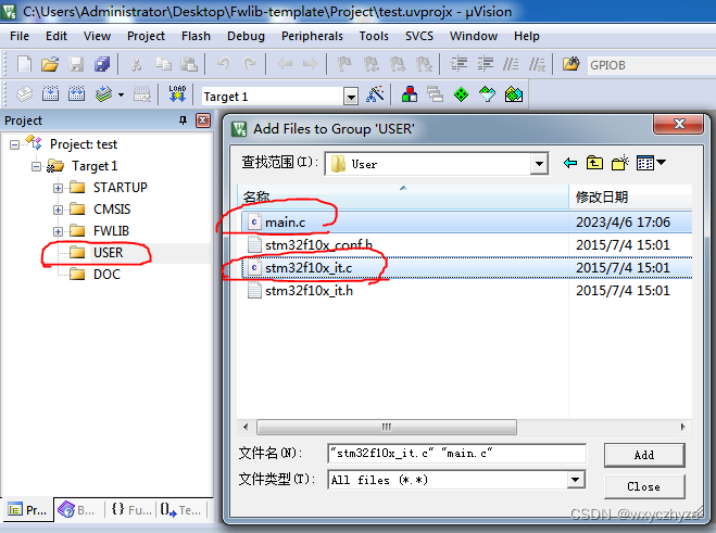 KEIL5移植标准库到新建的工程