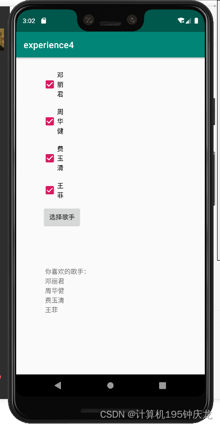 4.1 实现教材第109页思考题，开发基于checkBox的多Activity间跳转程序，要求单击主Activity中的按钮后要打开目的Activity，在目的Activity选择喜欢的歌手后单击按钮