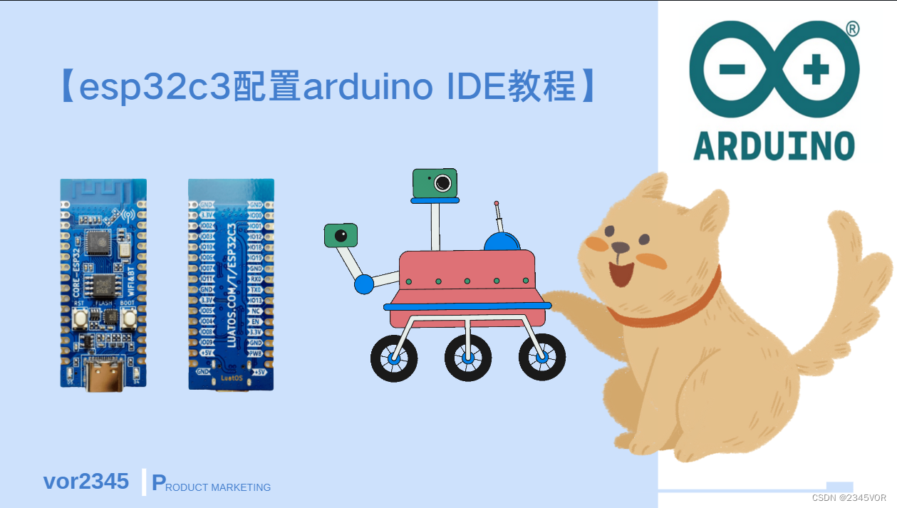 【<span style='color:red;'>esp</span><span style='color:red;'>32</span>c<span style='color:red;'>3</span>配置<span style='color:red;'>arduino</span> IDE<span style='color:red;'>教程</span>】