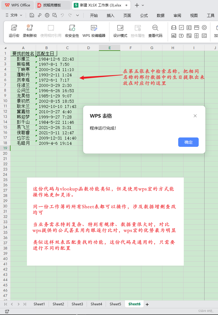 执行结果