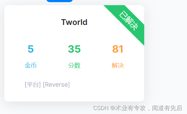 re学习（17）Bugku-re-Tworld(使用DFS解决迷宫问题)