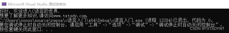 简单的C语言程序示例