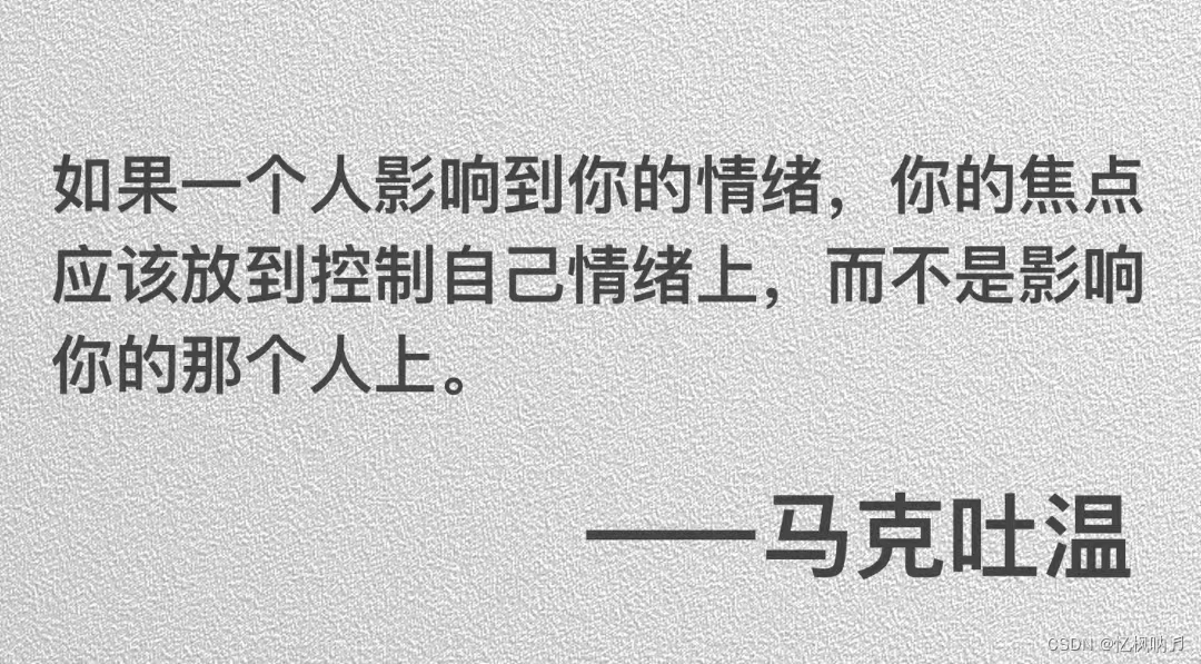 2023/8/19 - At all times, the focus should be on controlling one‘s emotions