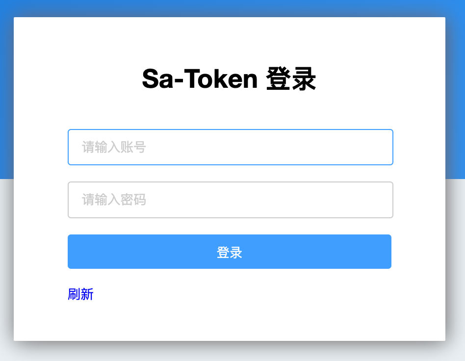 Sa-token登录页