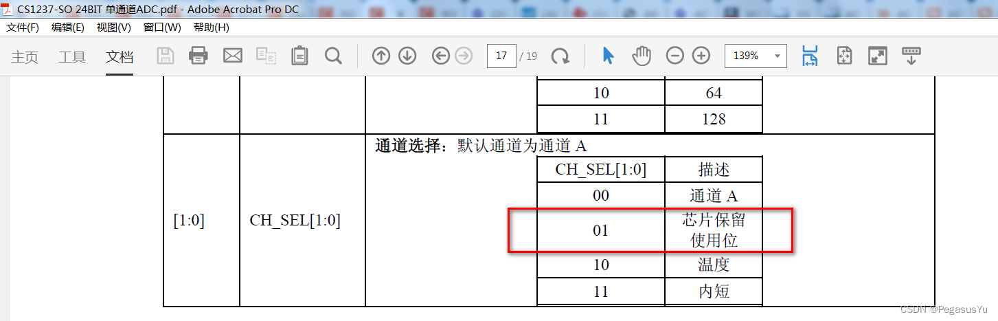 STM32配置读取双路24位模数转换（24bit ADC）芯片CS1238数据