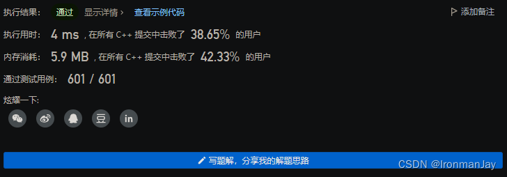 【LeetCode每日一题】——191.位1的个数