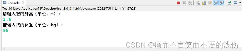 Java语言每日一练—第10天：谁是胖子