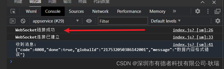 微信小程序 request合法域名 中设置WebSocket的wss/ws报错 该域名协议头非法 问题解决