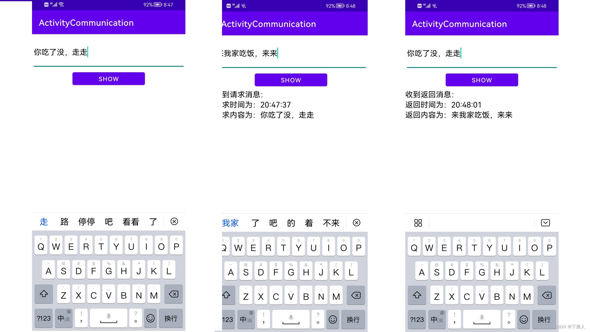 《Android Studio开发实战》学习（七）- Activities之间的消息通讯 - 运行结果