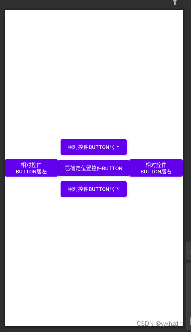 Android 基础知识4-2.7 RelativeLayout（相对布局）