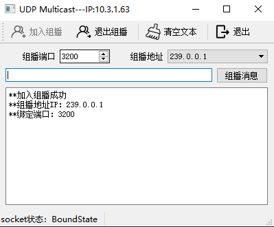 【QT】UDP通信QUdpSocket（单播、广播、组播）