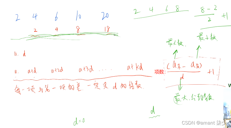 Acwing---1246. 等差数列