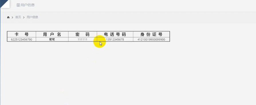 基于Javaweb实现ATM机系统开发实战（七）用户密码修改