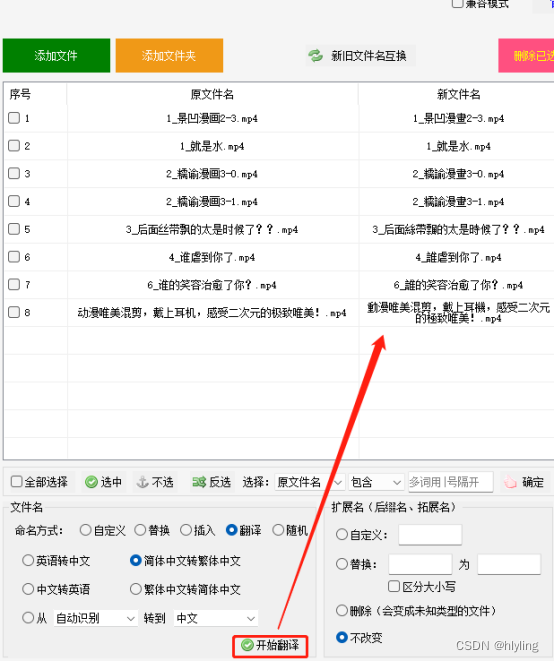 文件改名，如何将简体中文文件翻译成繁体中文，并复制到指定文件夹里保存。