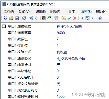 基于IGT-DSER实现工业触摸屏与PLC设备之间WIFI无线通讯