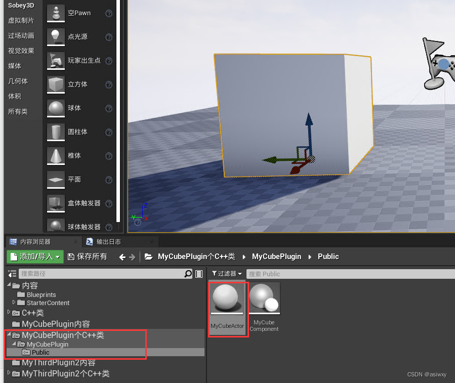 UE4 手把手教你做插件（4）做一个可以拖入场景的小方块插件