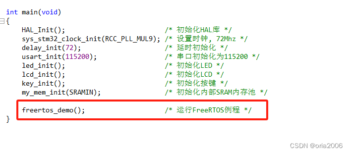 BSP-STM32移植FreeRTOS