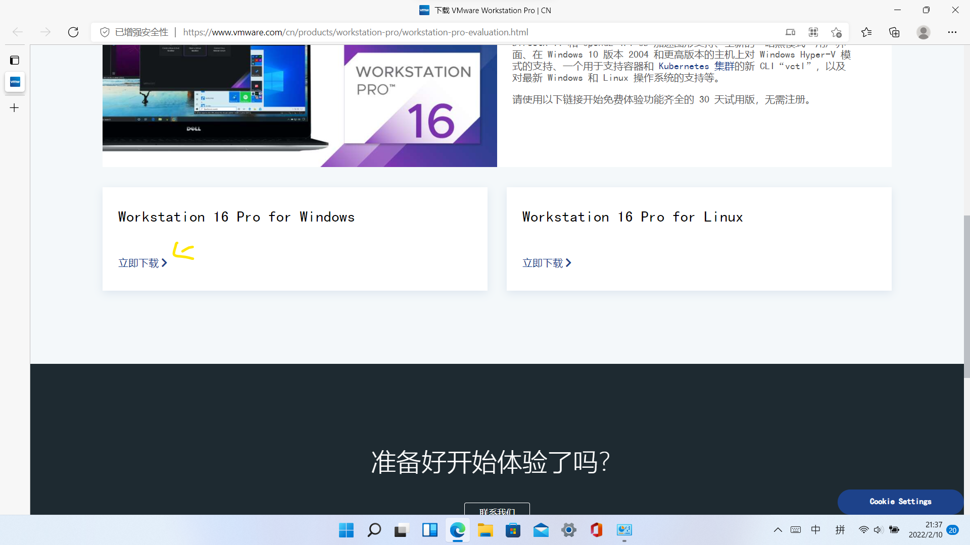 win10无法启动安装过程_windows安装虚拟机「建议收藏」