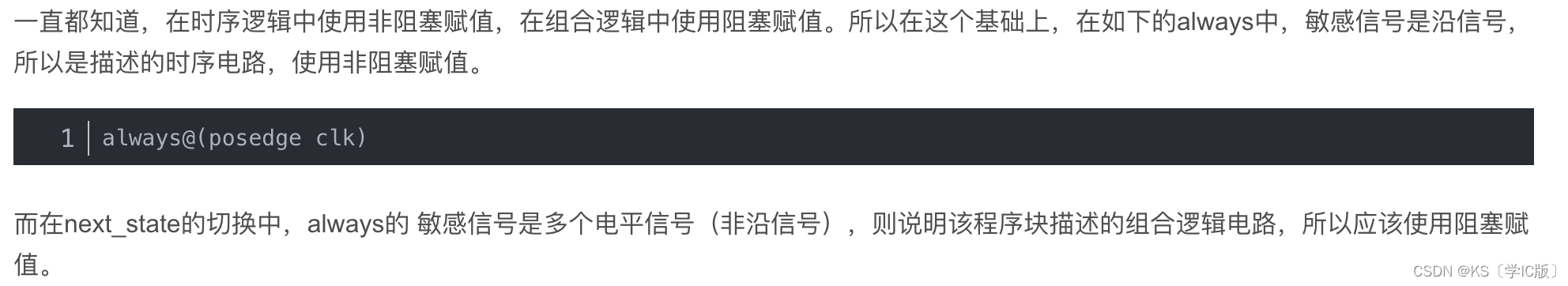 「Verilog学习笔记」 输入序列不连续的序列检测