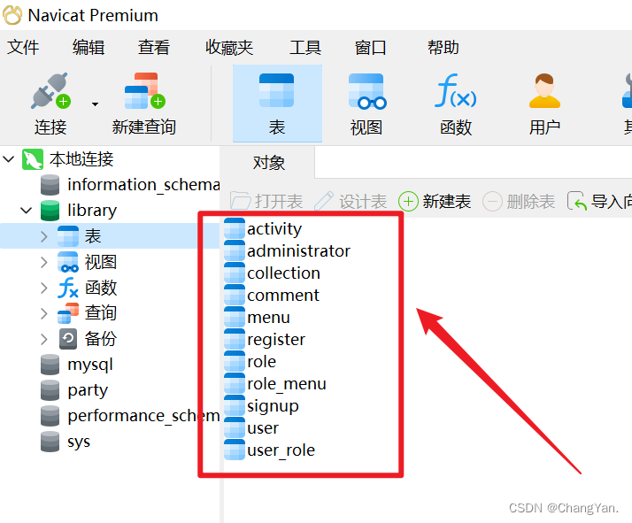 navicat导入已有sql表过程