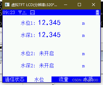 SCJ-RTU01遥测终端机定制传感器接入:定制水位计接入