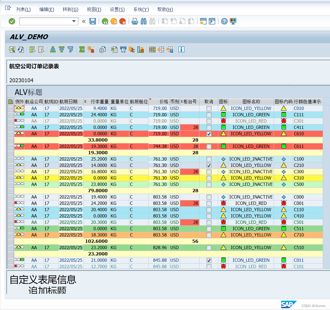 【SAP Abap】SAP ALV开发（REUSE_ALV_GRID_DISPLAY_LVC）全网最详细 DEMO