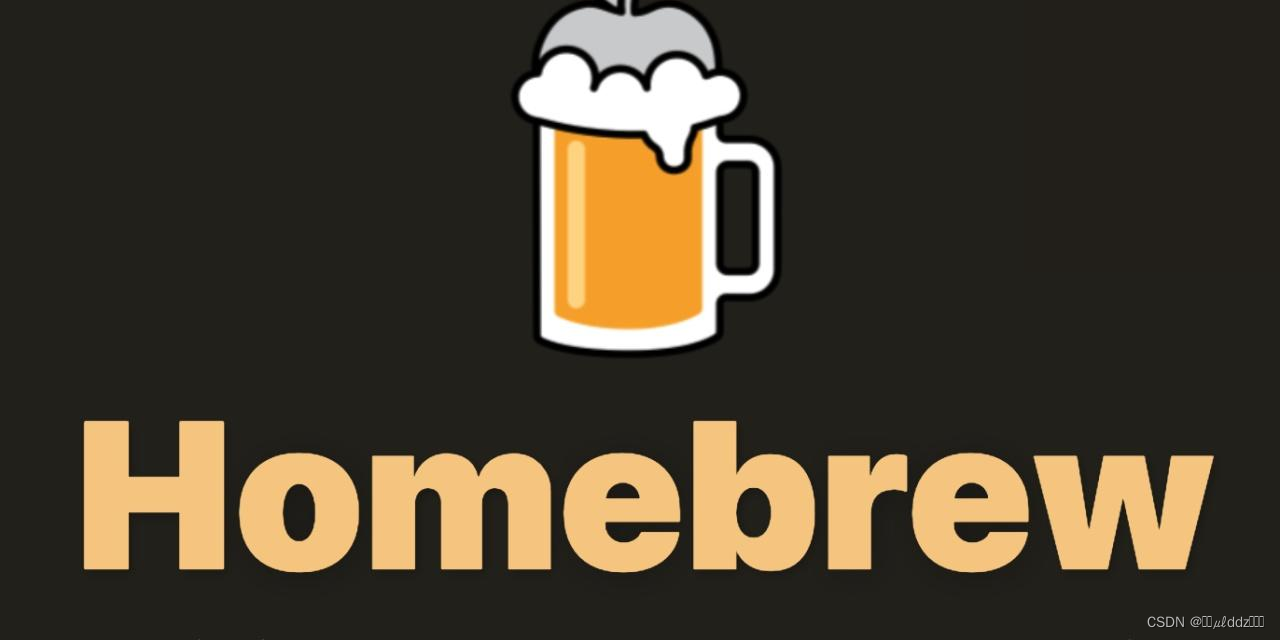 Mac Homebrew中常用的 Brew 命令