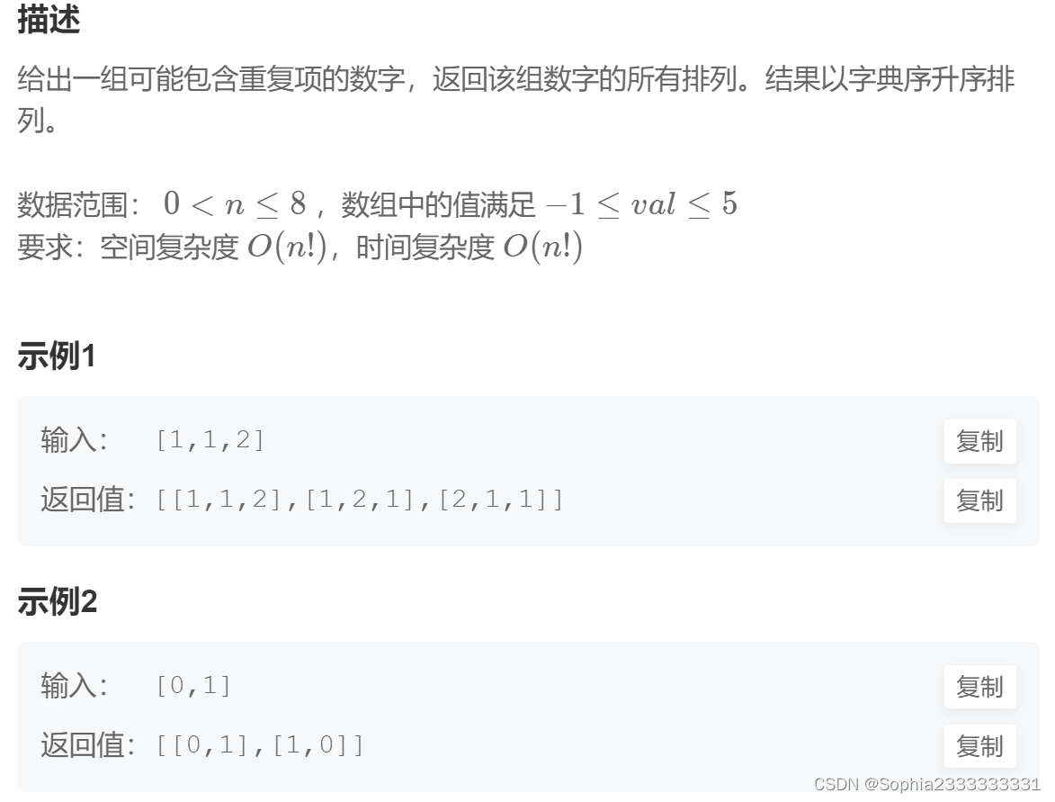 54三数之和55 56有无重复元素的全排列