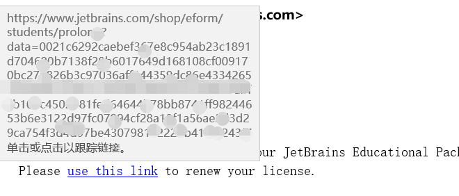 申请JetBrains账号遇到的相关问题及解决方法