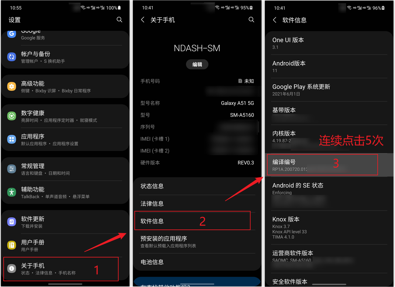 【Android取证篇】三星手机开启开发者模式