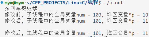 Linux线程：概念、特点、线程间资源共享情况