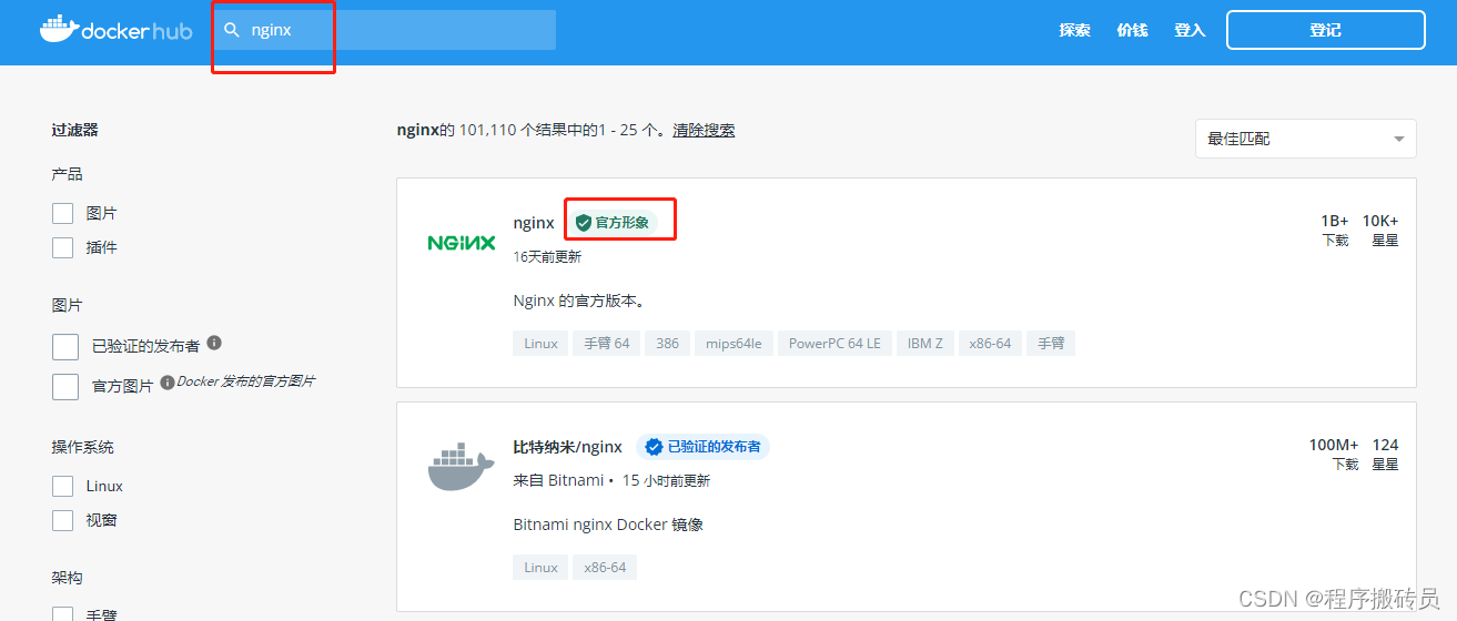 docker 安装nginx_Docker安装