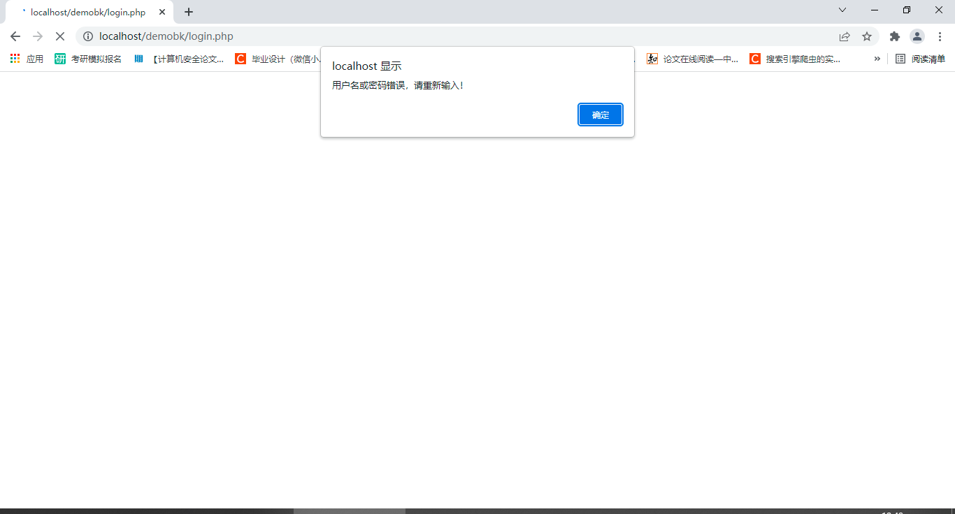 PHP连接数据库实现简单的登录页面_php登录页面和数据库连接-CSDN博客