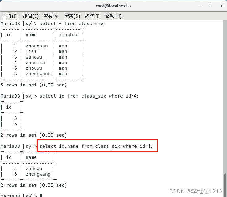 系统学习Linux-MySQL语句（二）