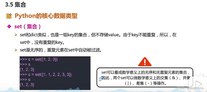 [从零开始]python笔记5-CSDN博客
