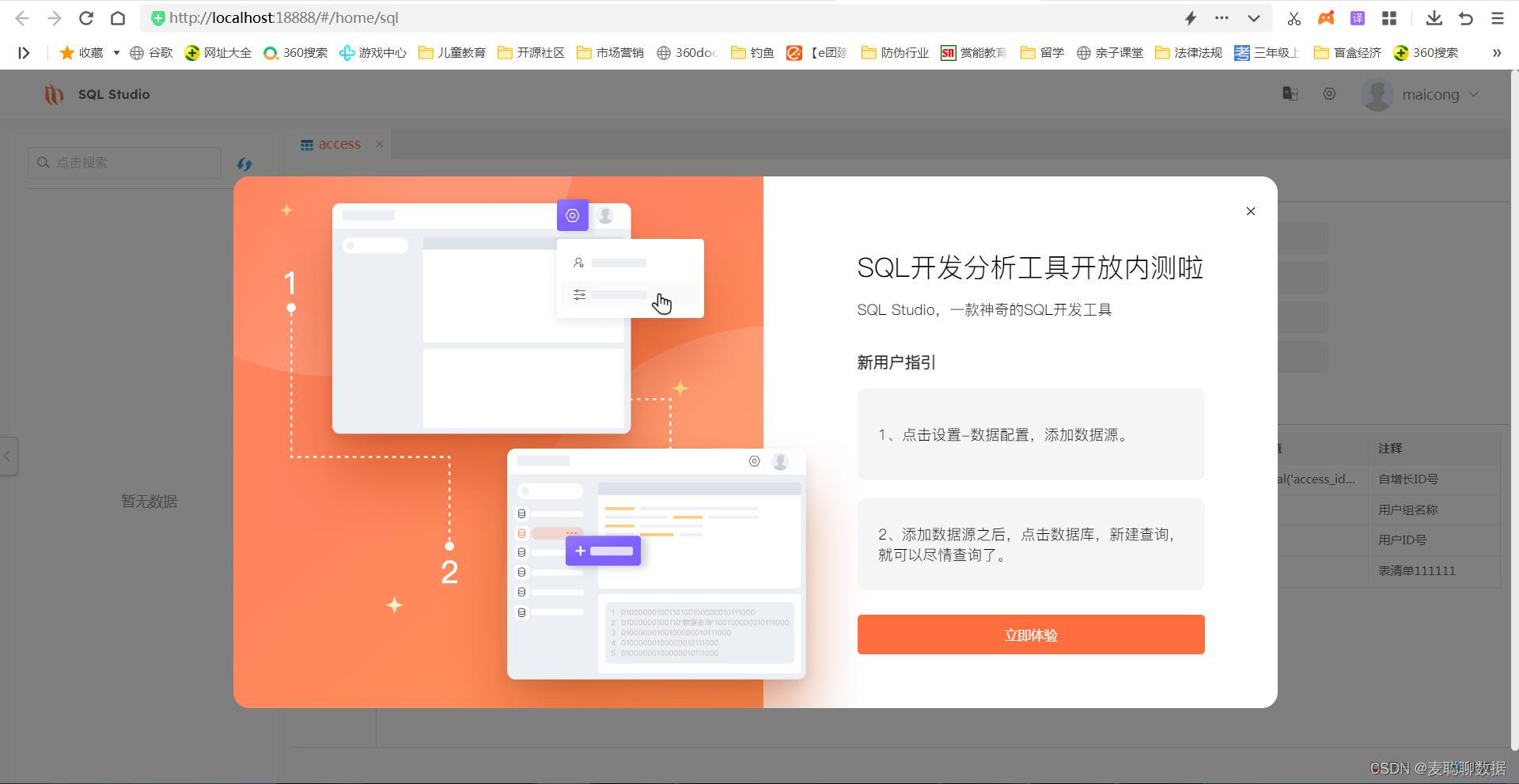 领导催我优化SQL语句，我求助了ChatGPT。这是ChatGPT给出的建议，你们觉得靠谱吗