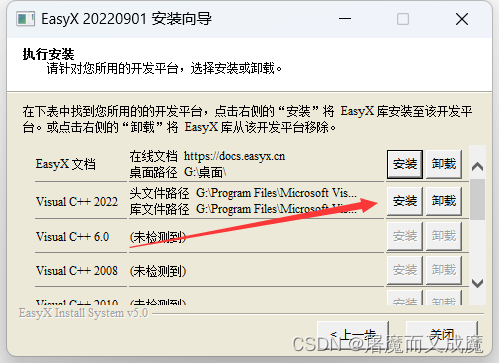 C/C++图形库EasyX保姆级使用教程（一） Microsoft Visual Studio 2022和EasyX的下载及安装使用