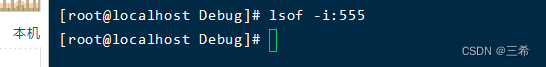centos7 查看端口是否被占用