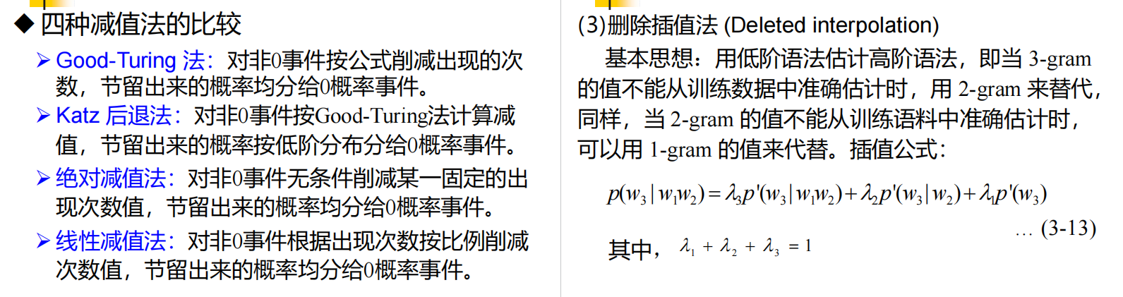 【NLP】n元语言模型-CSDN博客