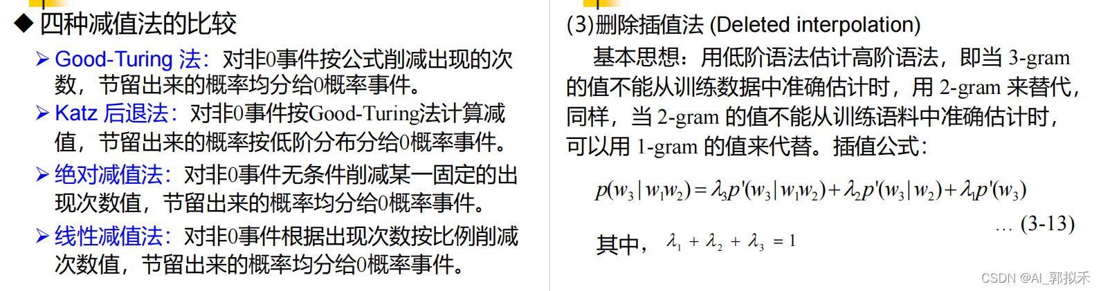 【NLP】n元语言模型-CSDN博客