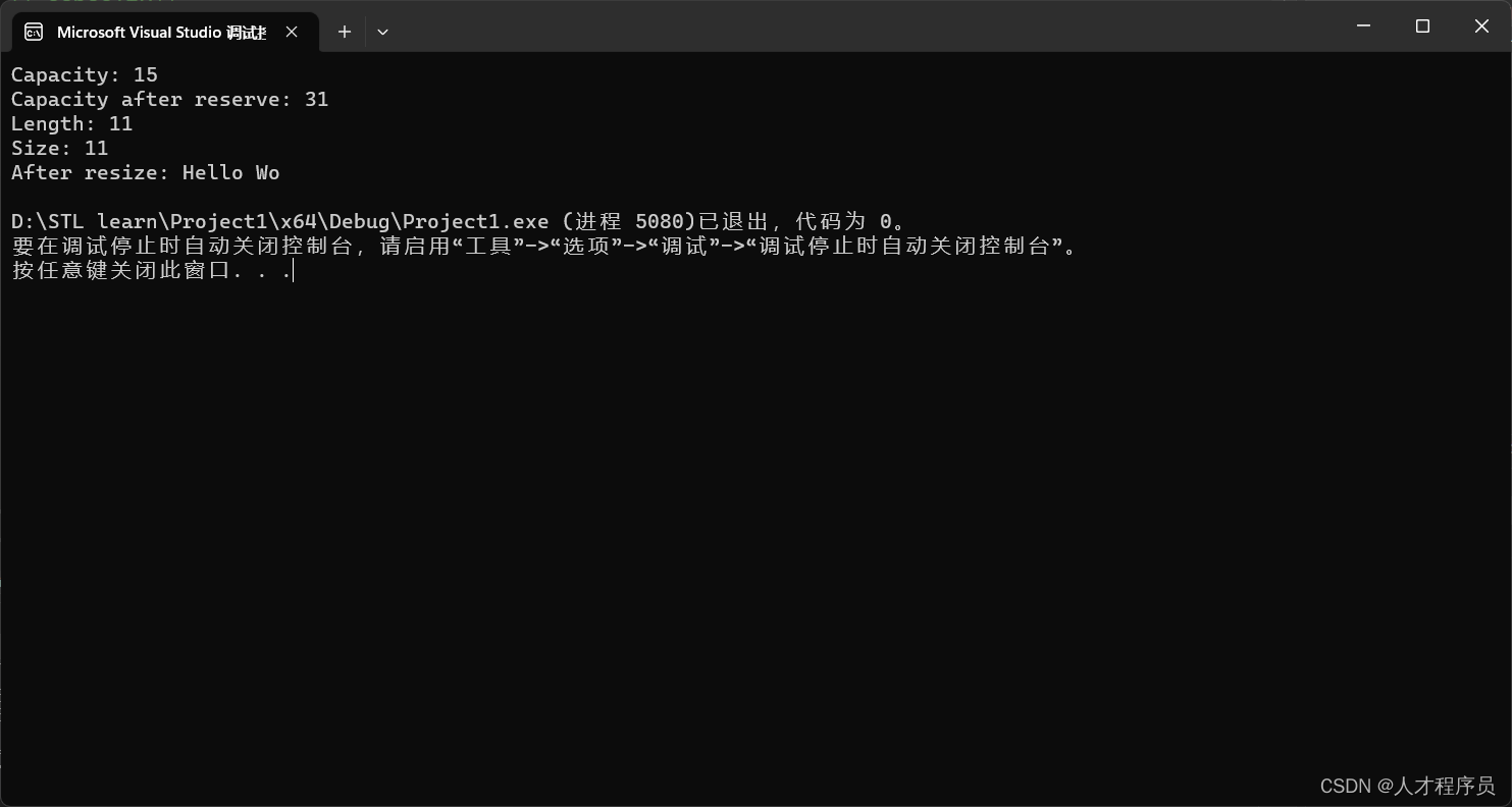 【C++STL基础入门】string类的基础使用