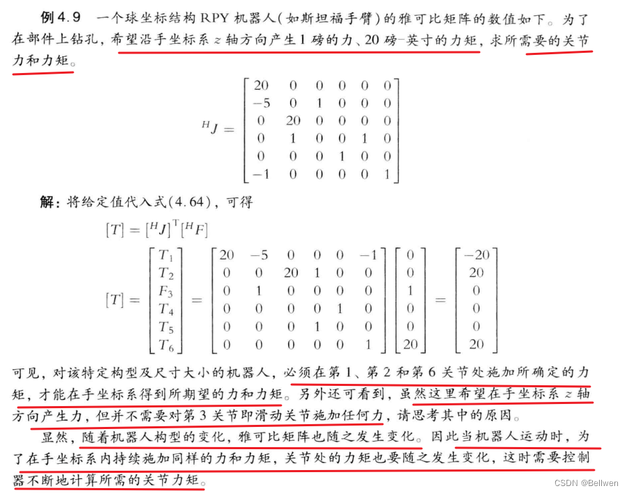 静力分析