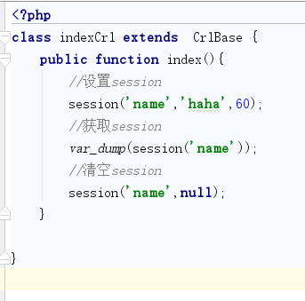PHP自己的框架session()使用（完善篇六）