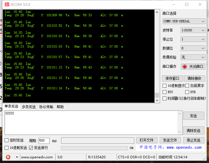 STM32驱动GY-39监测环境温度，湿度，大气压强，光强度