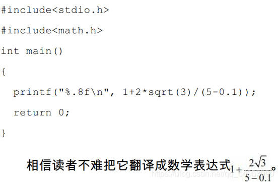 复杂的表达式计算