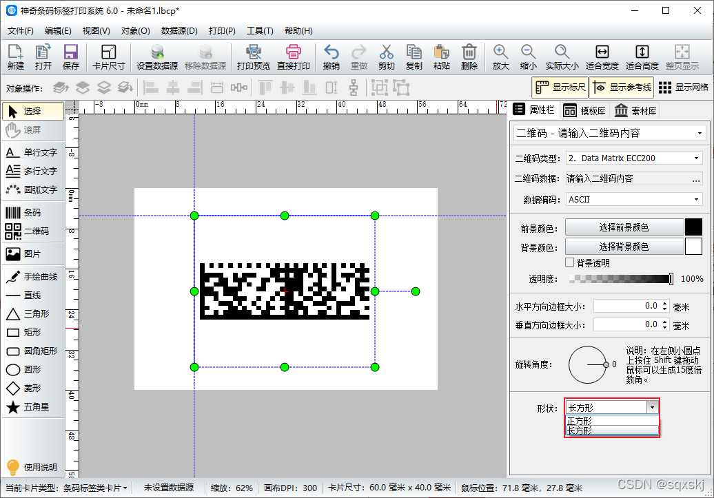Ecc200 Rectangular Data Matrix 什么是Data Matrix二维码-CSDN博客