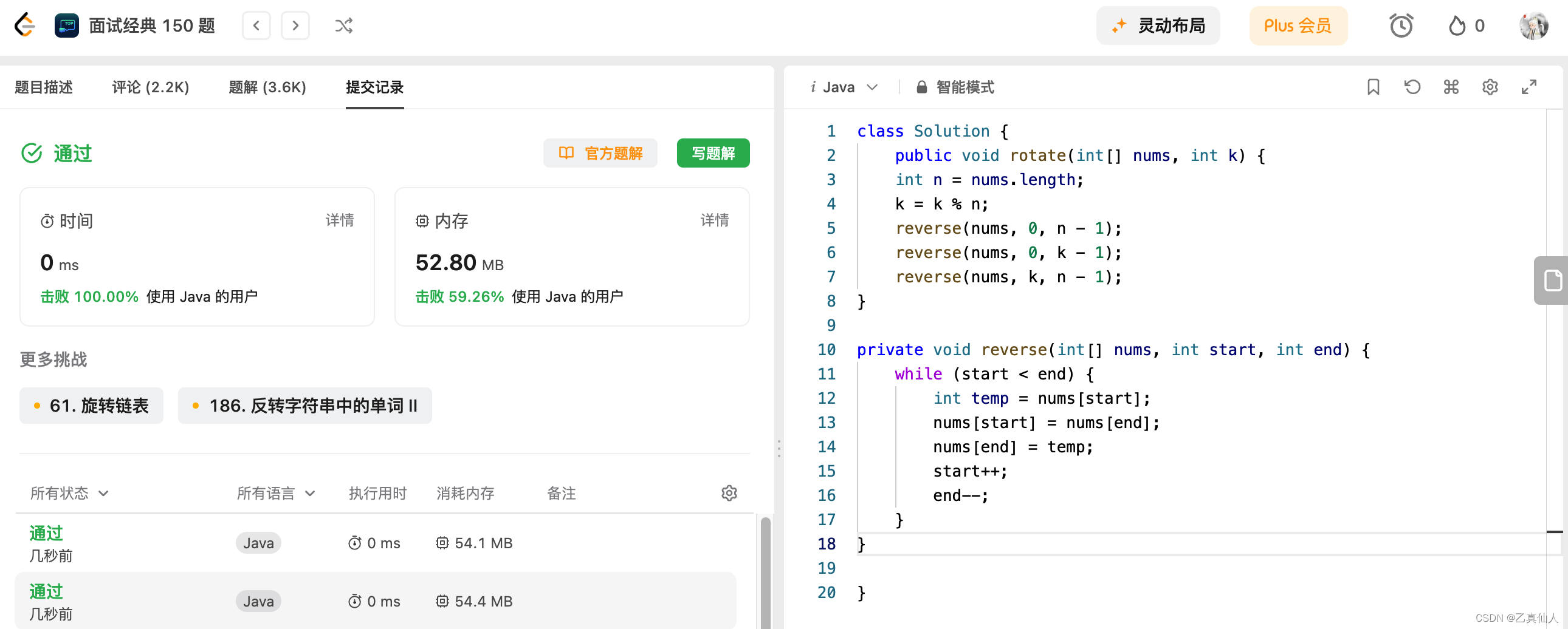 挑战100天 AI In LeetCode Day04（热题+面试经典150题）