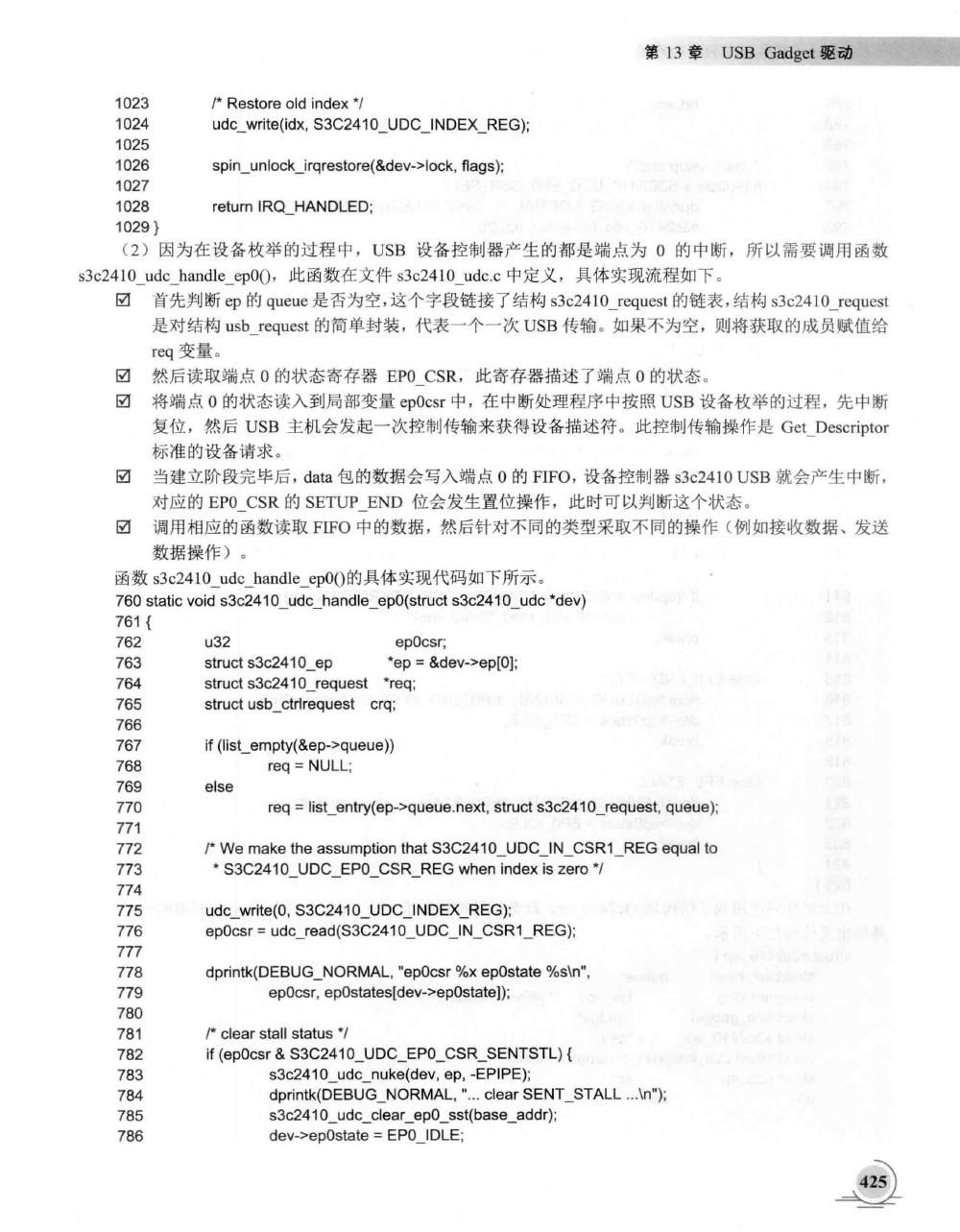 USB Gadget驱动_usb download gadget_android framework的博客CSDN博客