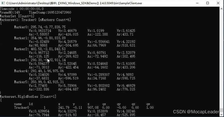 Windows系统C++语言环境下通过SDK进行动作捕捉数据传输